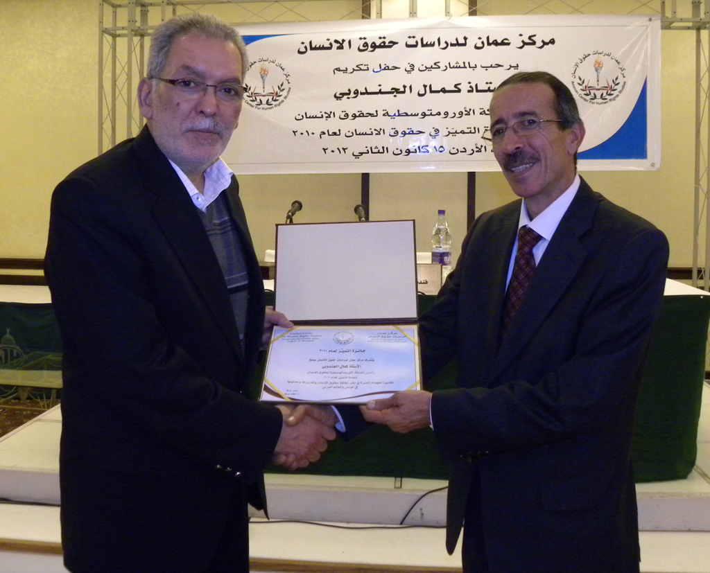 Amman Center Award for Excellence in Human Rights