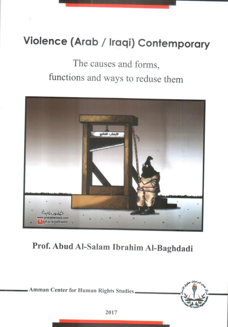 Home - Amman Center for Human Rights Studies