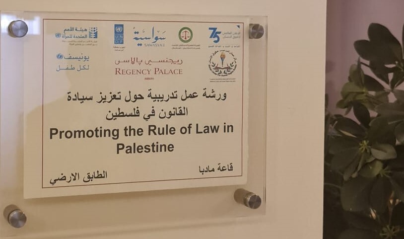 This activity of the ACHRS is part of a series of activites in which the ACHRS cooperates with partner organizations in the celebrations of the 75th anniversary of the Universal Declaration of Human Rights.