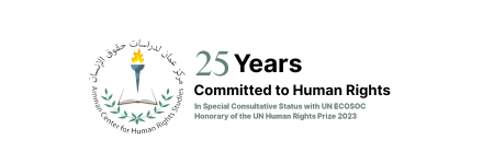 Amman Center for Human Rights Studies